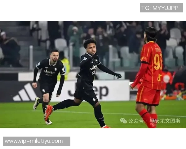 布雷默缺席尤文米兰大战K图拉姆与麦肯尼争夺首发位置